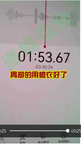 胃部的家人吃蟾衣好了！