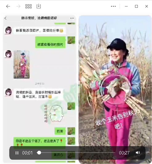 肺晚期的姐姐用蟾衣比生病前还好